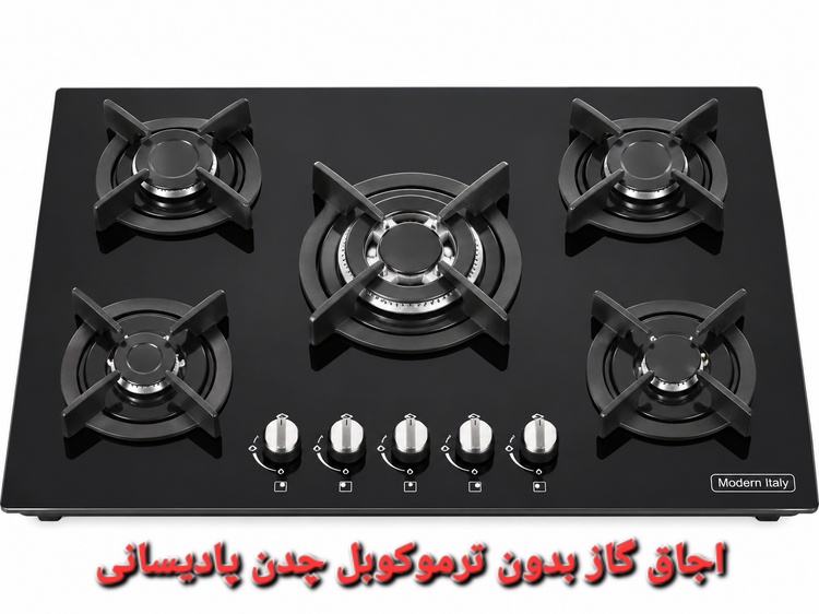 اجاق گاز ۵ شعله شیشه سگوریت نشگن مدل گوهان دار بدون ترموکوبل جنرال